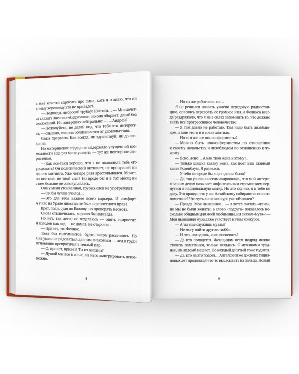 Сапфировый альбатрос: роман