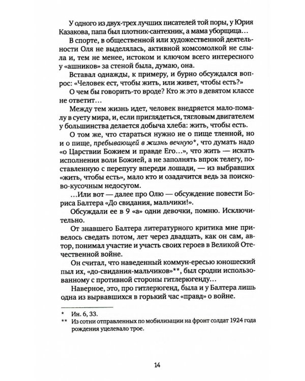 Совлечение бытия: избранное