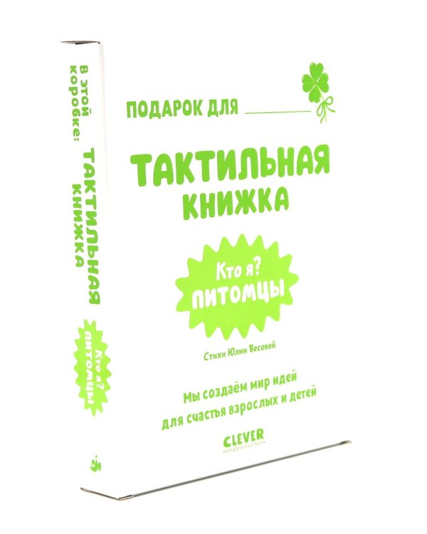 Кто я? Питомцы