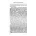 Лоцман душ человеческих. Памяти схиархимандрита Власия (Перегонцева). 2-е изд