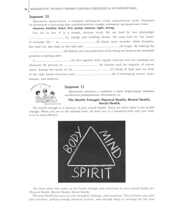 Английский язык. Рабочая тетрадь