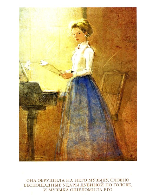 Мартин Иден