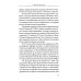 Лоцман душ человеческих. Памяти схиархимандрита Власия (Перегонцева). 2-е изд