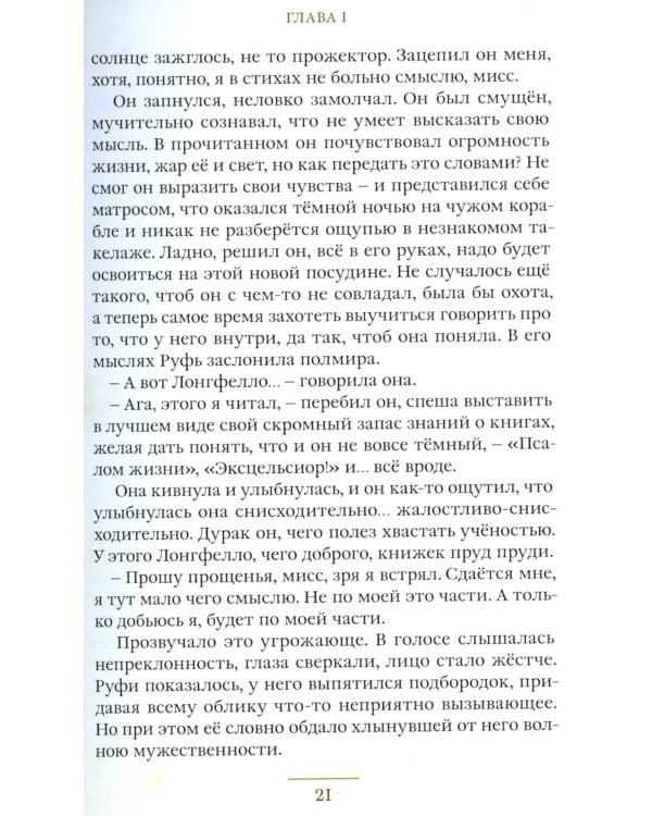 Мартин Иден