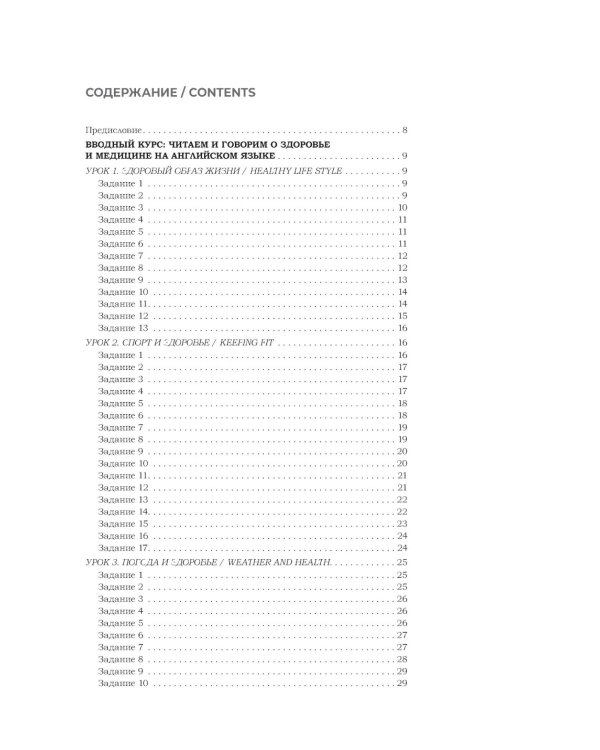 Английский язык. Рабочая тетрадь