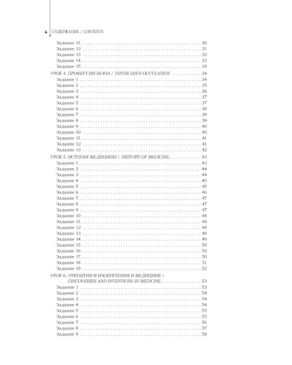 Английский язык. Рабочая тетрадь