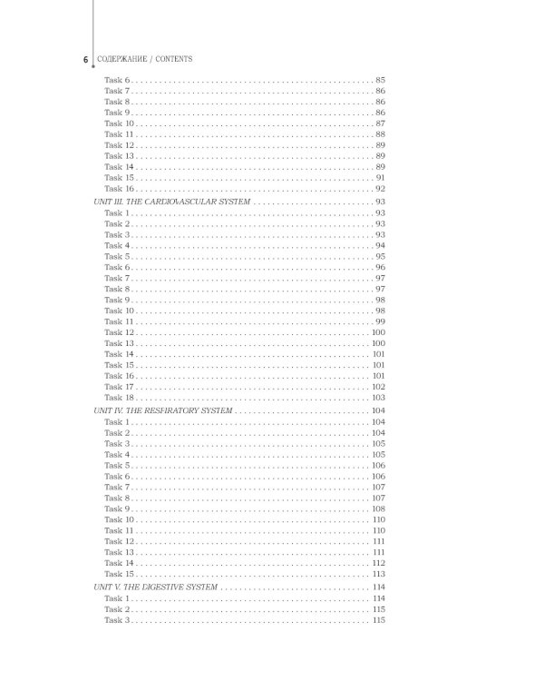 Английский язык. Рабочая тетрадь