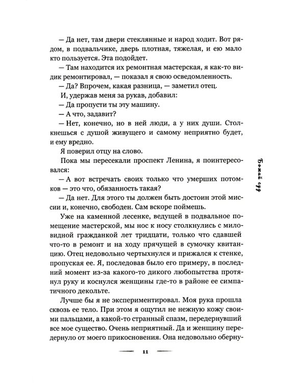 Божий суд. Утро на закате