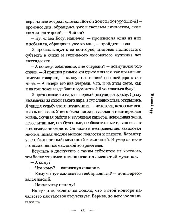 Божий суд. Утро на закате