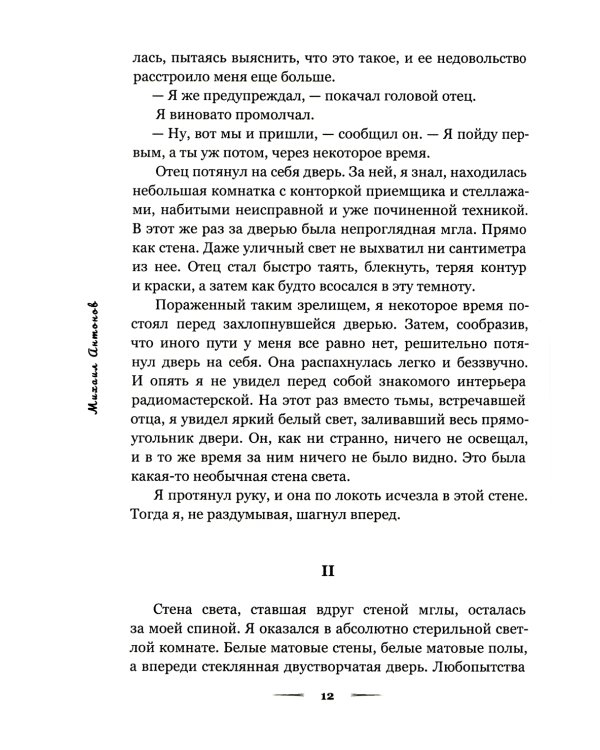 Божий суд. Утро на закате