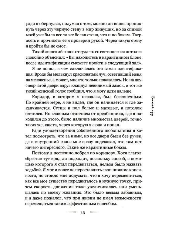 Божий суд. Утро на закате