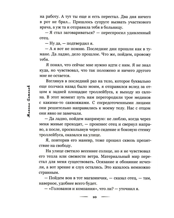 Божий суд. Утро на закате