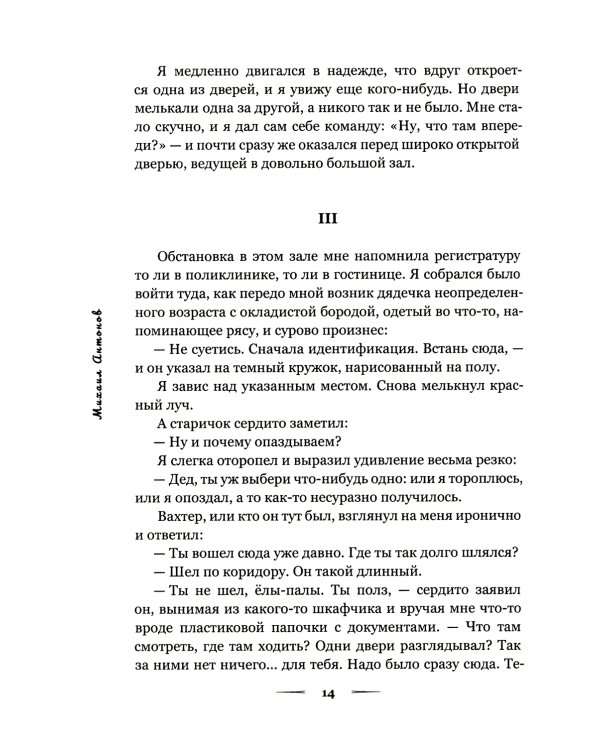 Божий суд. Утро на закате