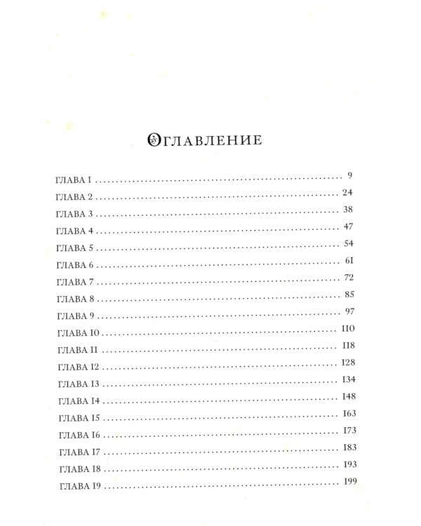 Мартин Иден