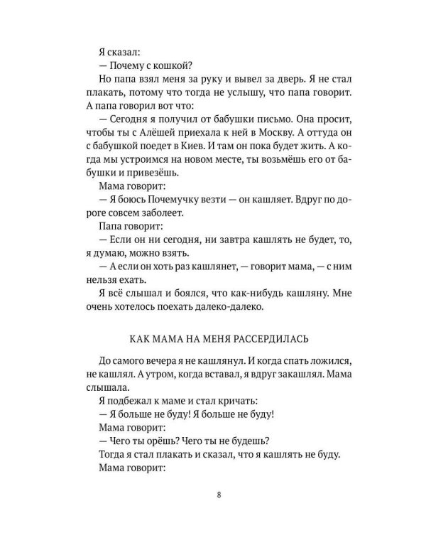 Что я видел: рассказы