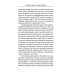 Лоцман душ человеческих. Памяти схиархимандрита Власия (Перегонцева). 2-е изд
