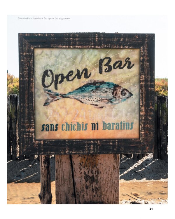 Французская вышивка крестом. Все оттенки океана Изабель Вотье: 20 крупных схем (розовая)