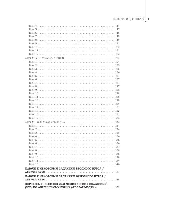 Английский язык. Рабочая тетрадь