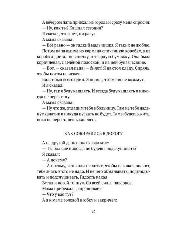 Что я видел: рассказы