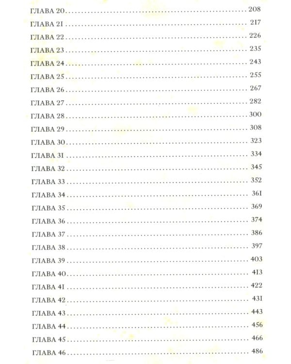 Мартин Иден