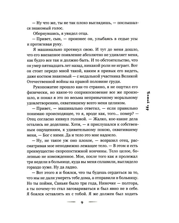 Божий суд. Утро на закате