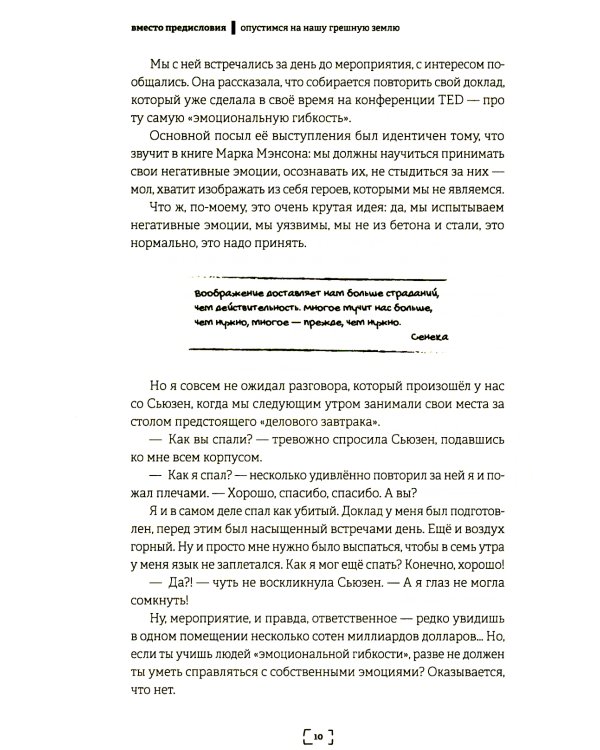 Не надо пофигизма. Универсальные правила