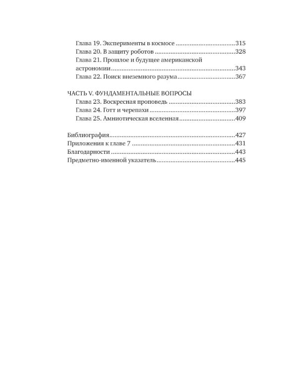 Мозг Брока. О науке, космосе и человеке (обл.)