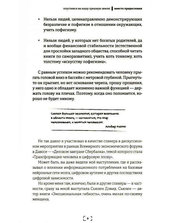 Не надо пофигизма. Универсальные правила