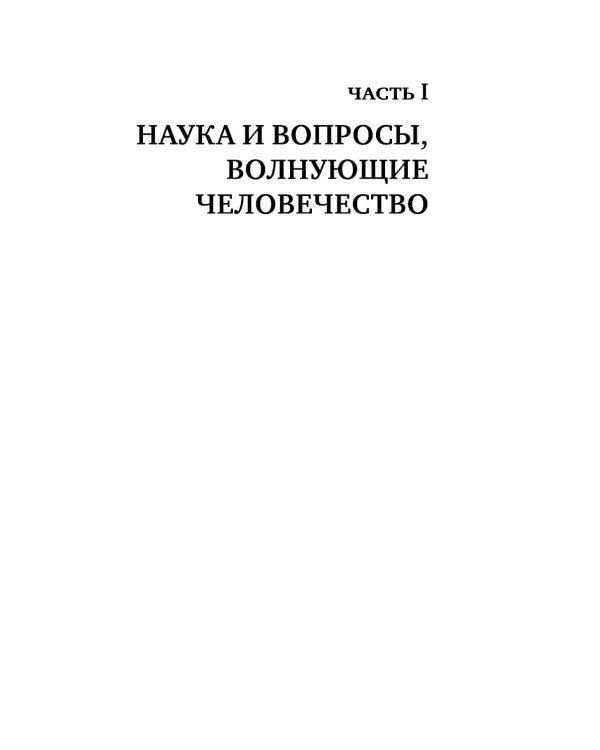 Мозг Брока. О науке, космосе и человеке (обл.)