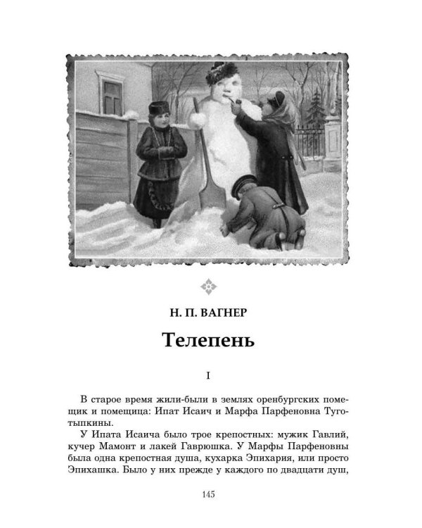 Рождественские рассказы: Сборник