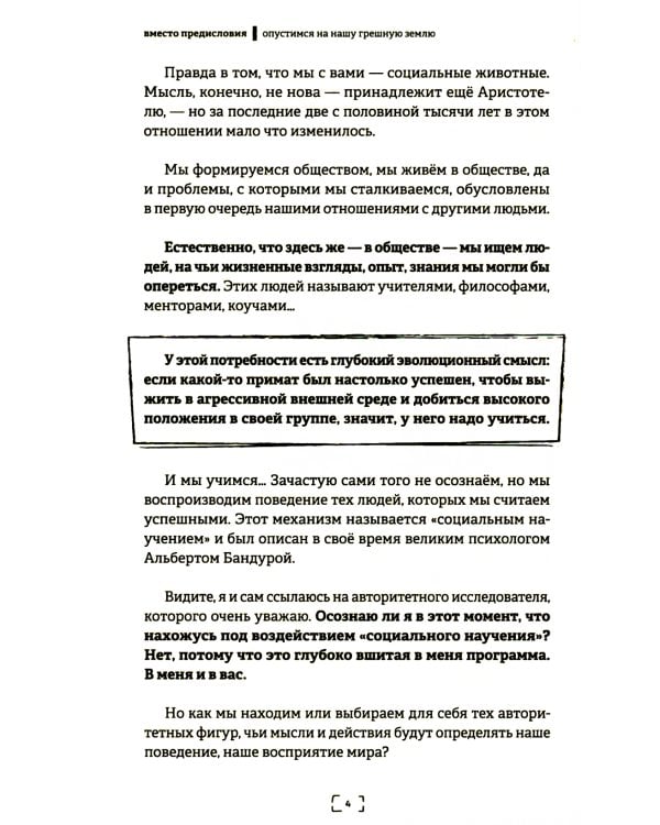 Не надо пофигизма. Универсальные правила