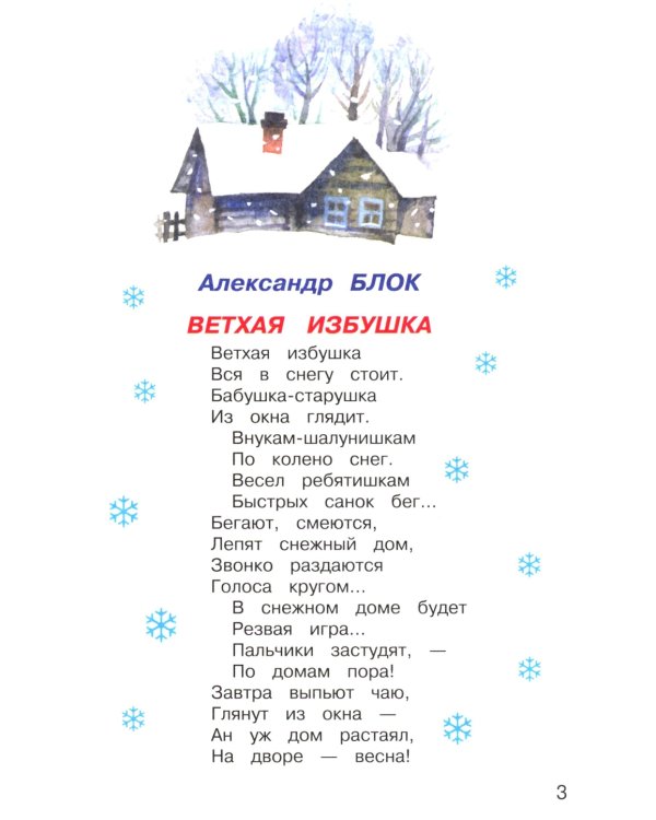 Стихи и рассказы о природе