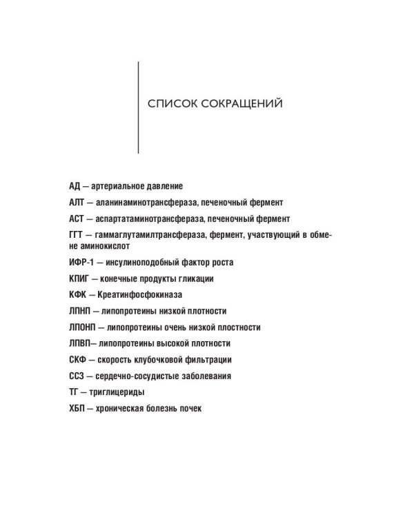 Маркеры старения