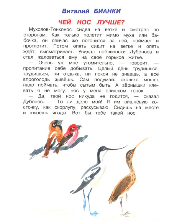 Стихи и рассказы о природе