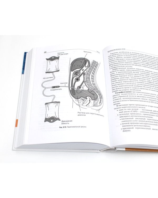Клиническая нефрология: Учебное пособие
