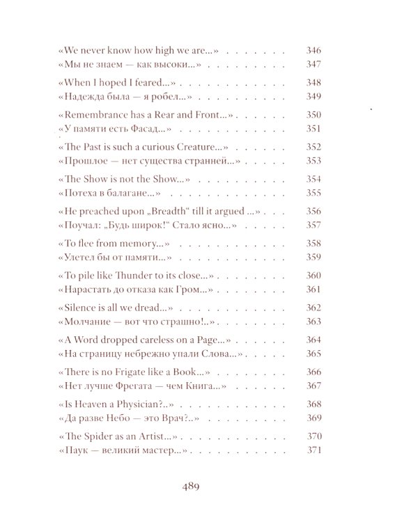 Стихотворения