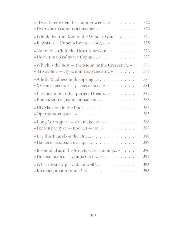 Стихотворения