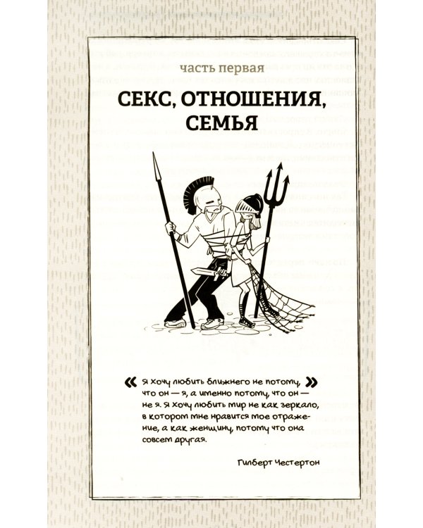 Не надо пофигизма. Универсальные правила