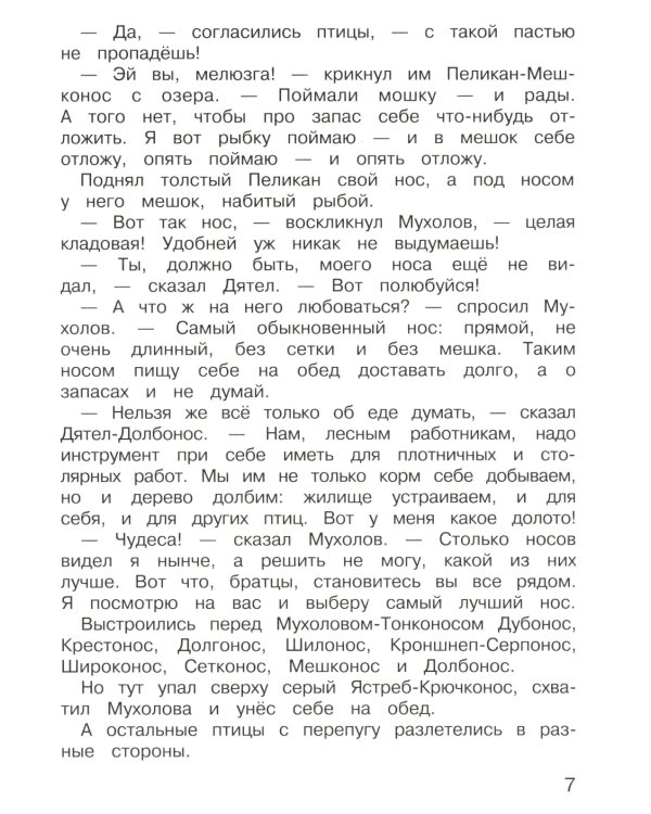 Стихи и рассказы о природе