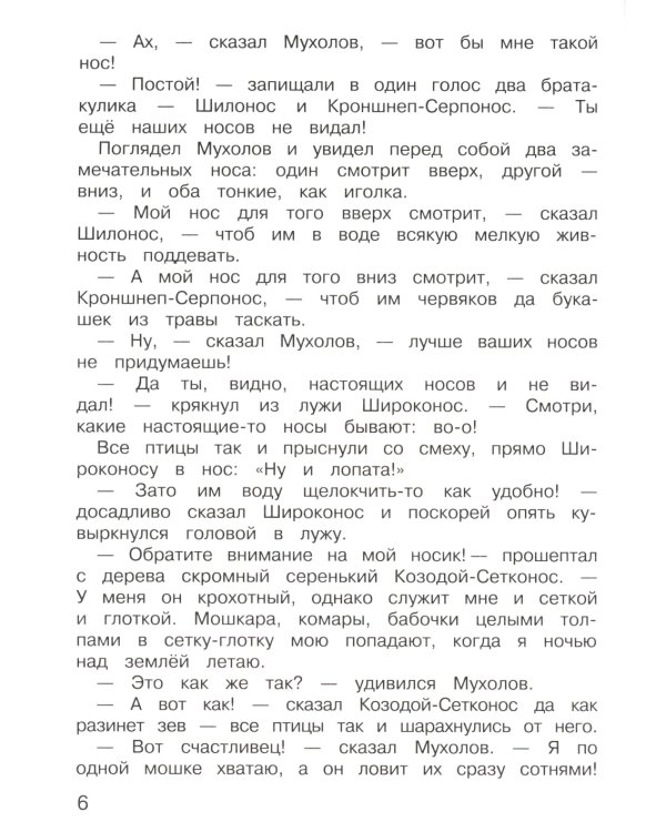 Стихи и рассказы о природе