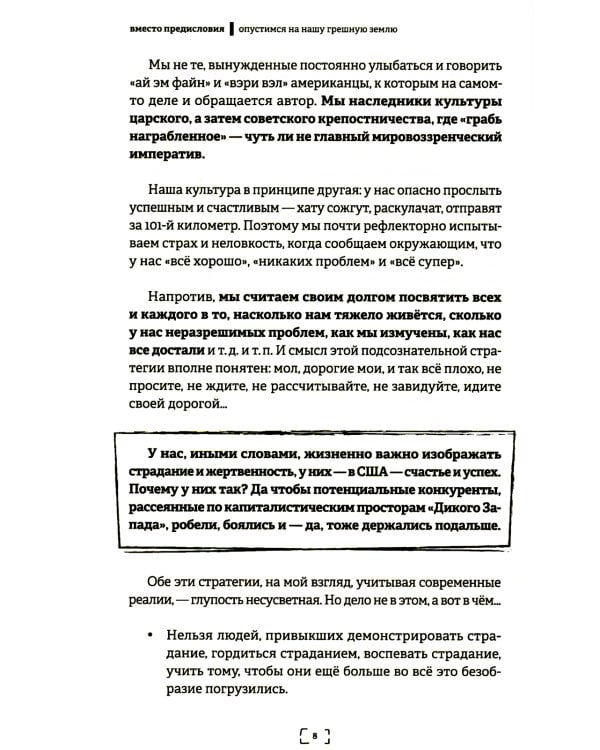 Не надо пофигизма. Универсальные правила