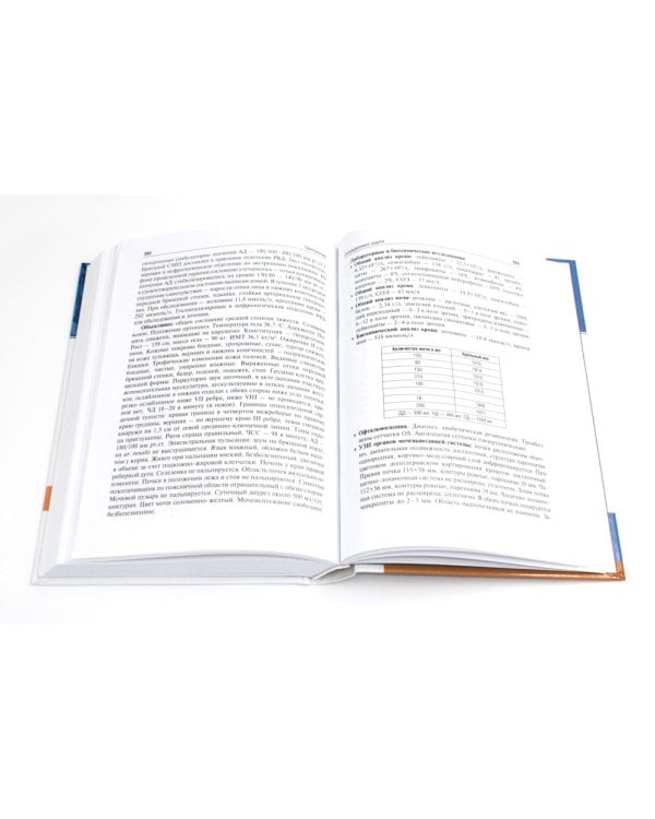 Клиническая нефрология: Учебное пособие