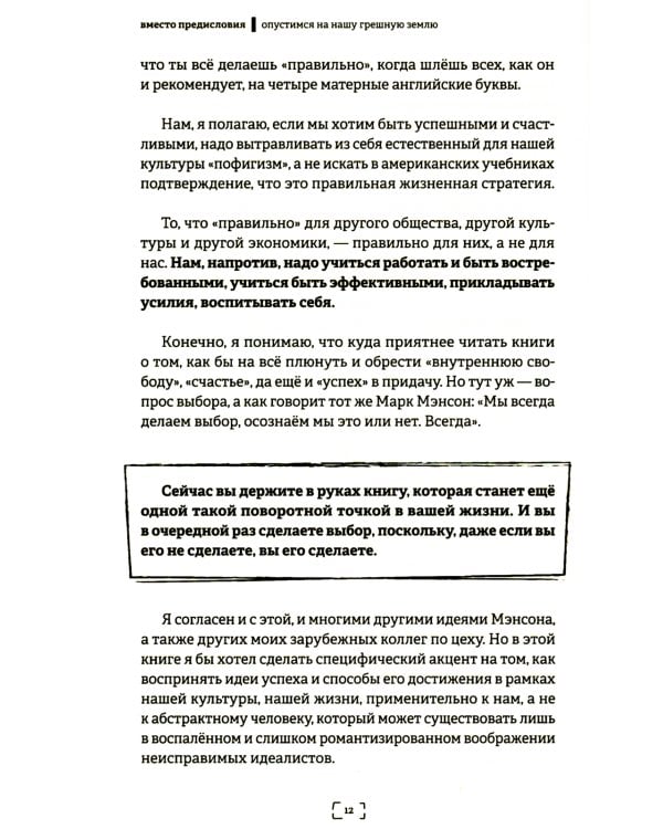 Не надо пофигизма. Универсальные правила