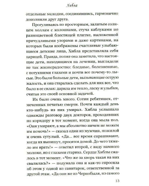 Санаторий "Седьмое небо"