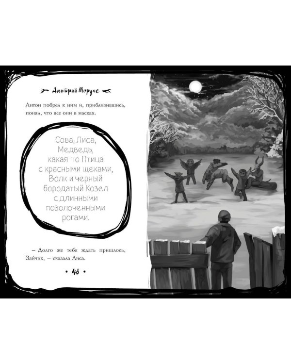 Зайчик и другие рассказы + Зайчик. Раскраска (комплект из 2-х книг)