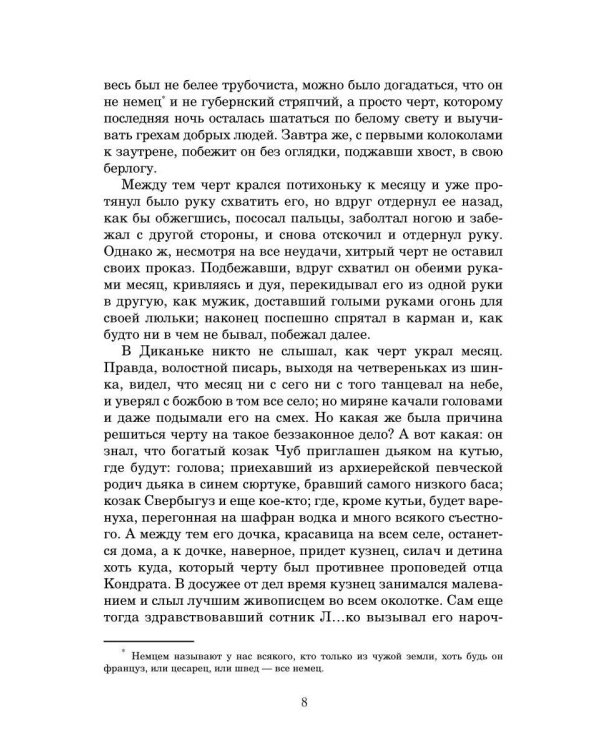 Рождественские рассказы: Сборник