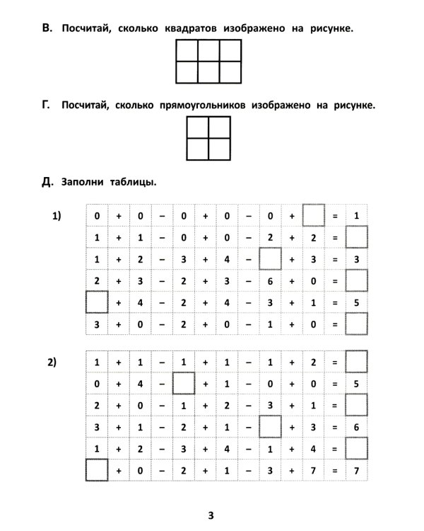 Математические головоломки: закономерности, числовые ребусы, математические шифровки. 9-е изд
