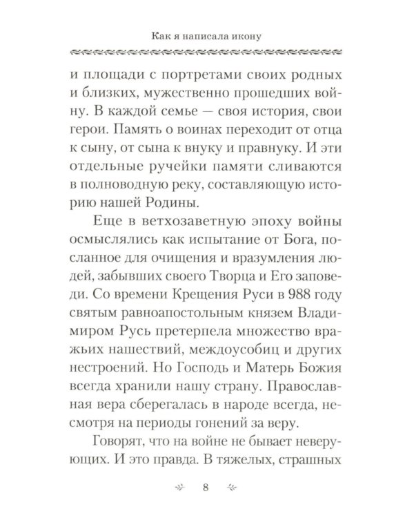 Кёнигсбергское чудо