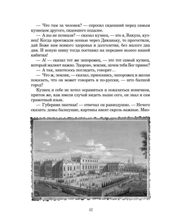 Рождественские рассказы: Сборник