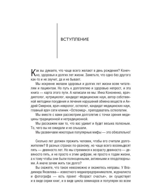 Маркеры старения